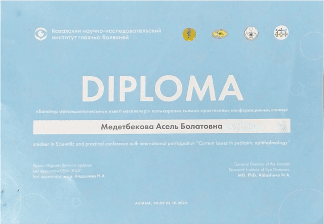 Сертификат 2