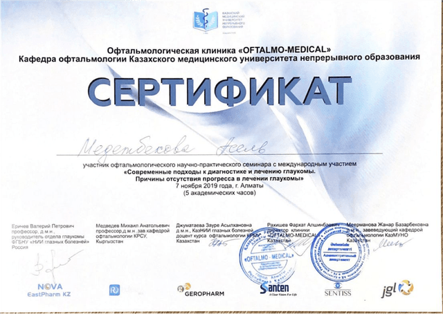 Сертификат 5